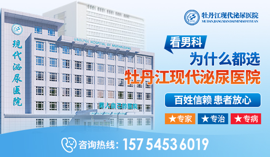 牡丹江男科医院患者真诚致谢送锦旗